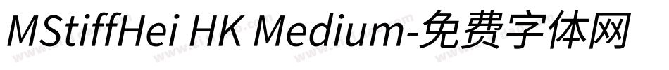 MStiffHei HK Medium字体转换